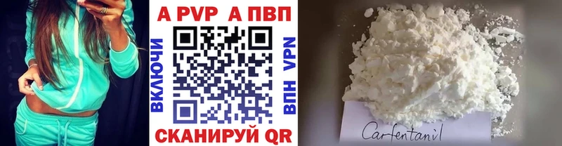 Альфа ПВП мука  Сергач 