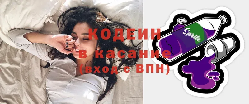 Кодеиновый сироп Lean Purple Drank  Сергач 