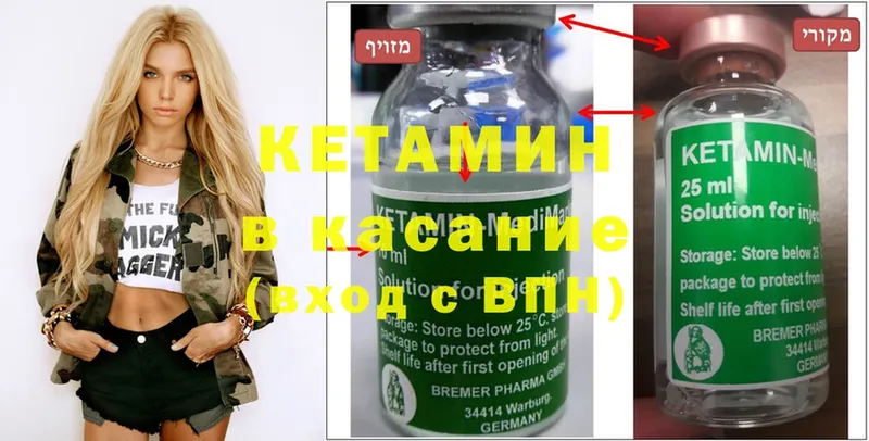 Кетамин ketamine  цена наркотик  Сергач 