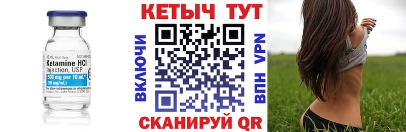 КЕТАМИН VHQ  где продают   Сергач 