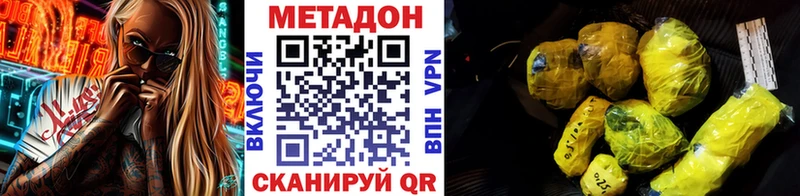 МЕТАДОН кристалл  Сергач 